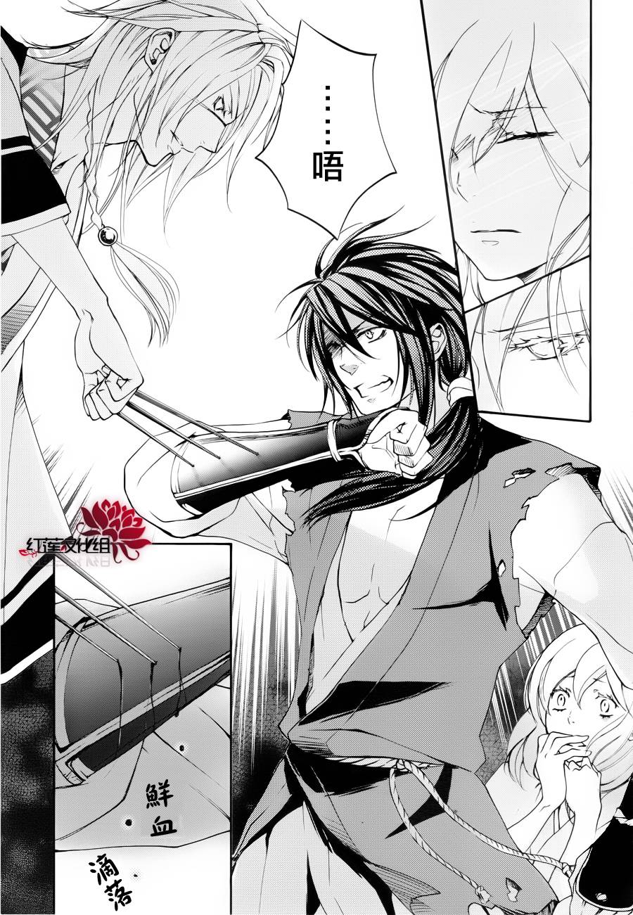 二世之约 第7话 第6页