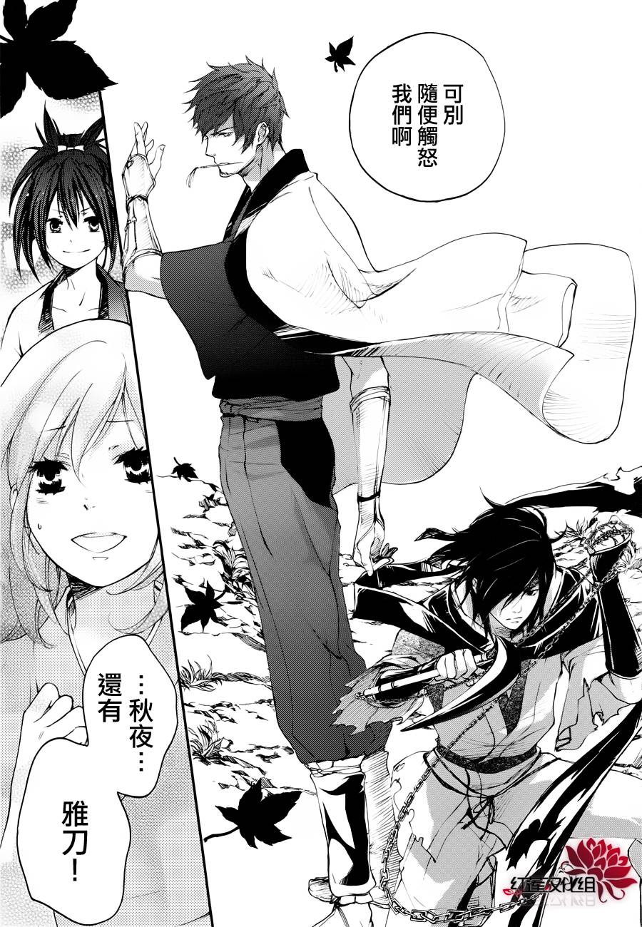 二世之约 第7话 第12页