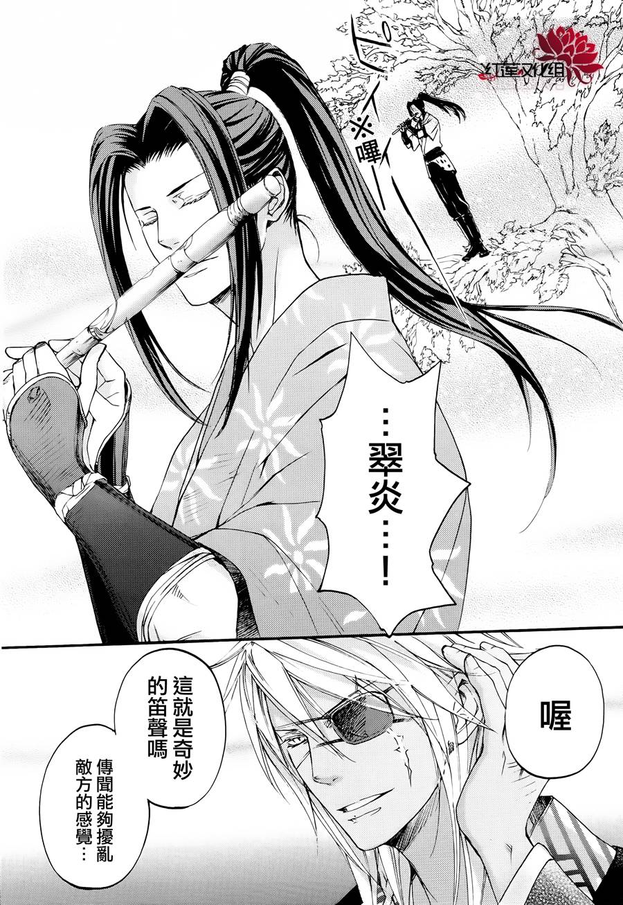 二世之约 第7话 第15页