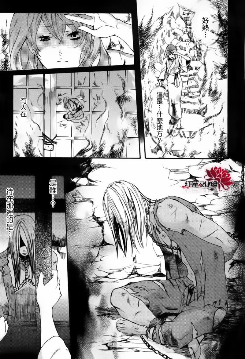 二世之约 第8话 第10页