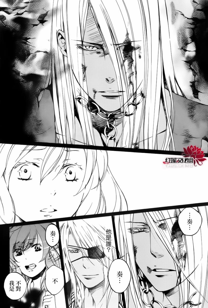 二世之约 第8话 第11页