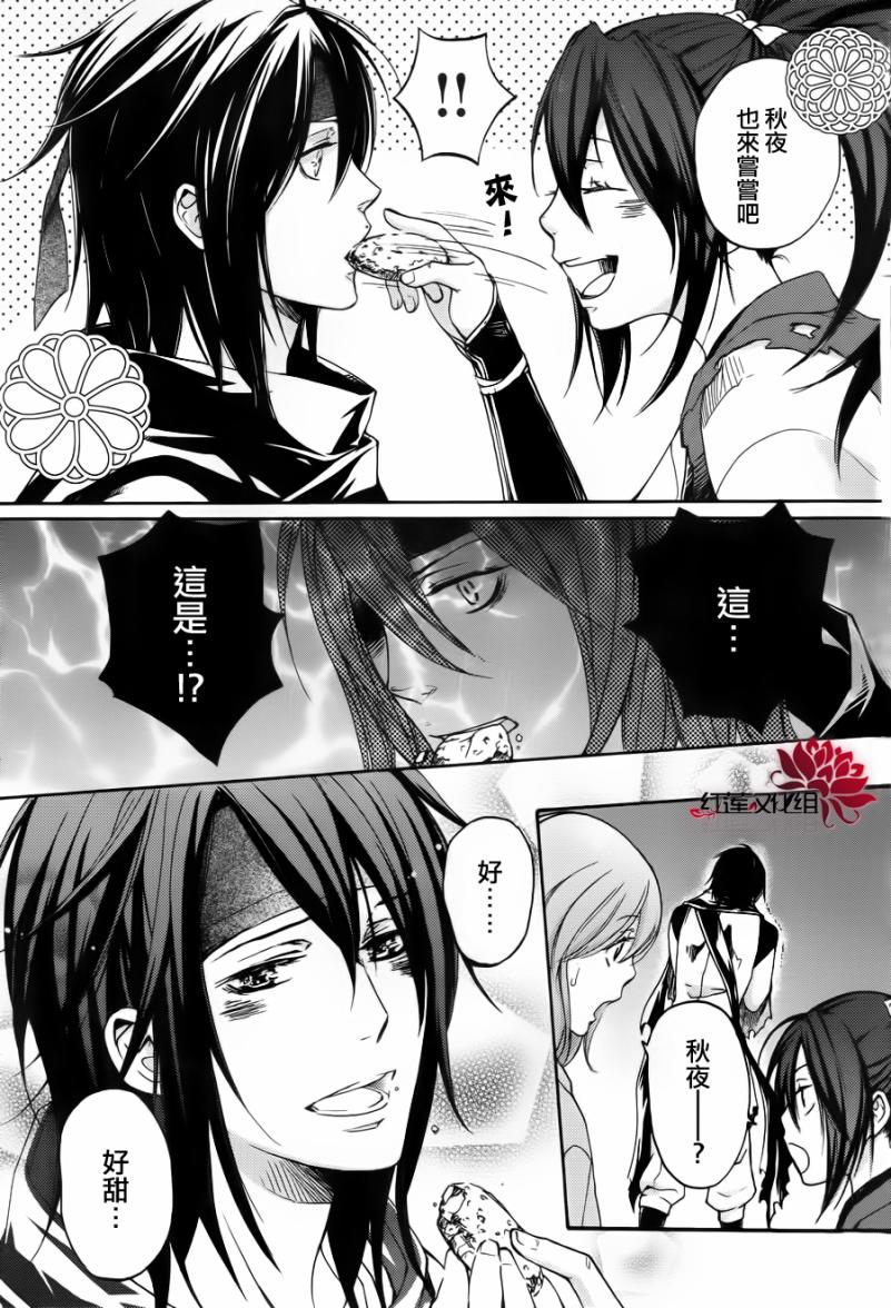 二世之约 第8话 第16页