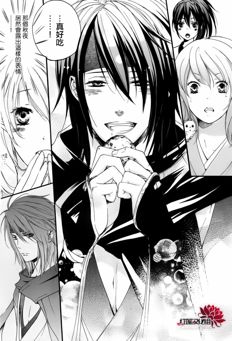 二世之约 第8话 第17页