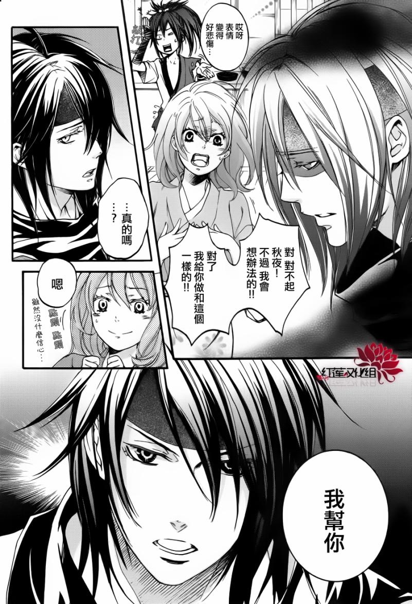 二世之约 第8话 第19页