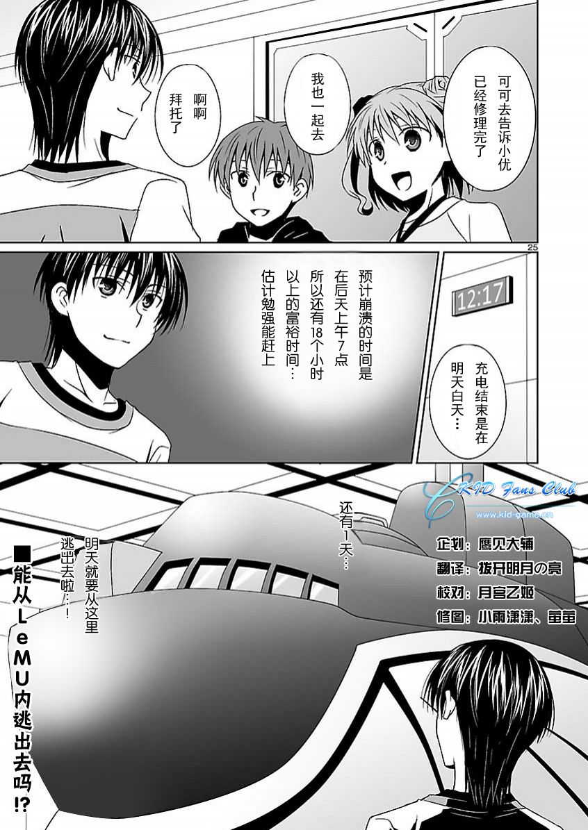 Ever17第10话图