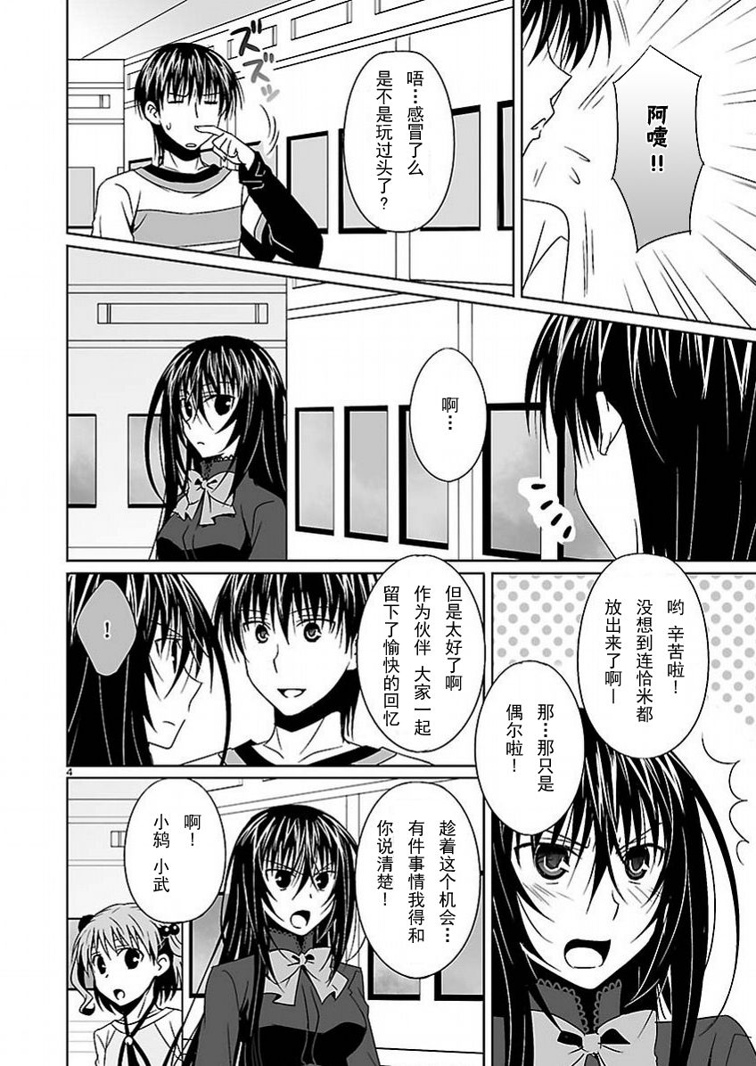 Ever17第11话图