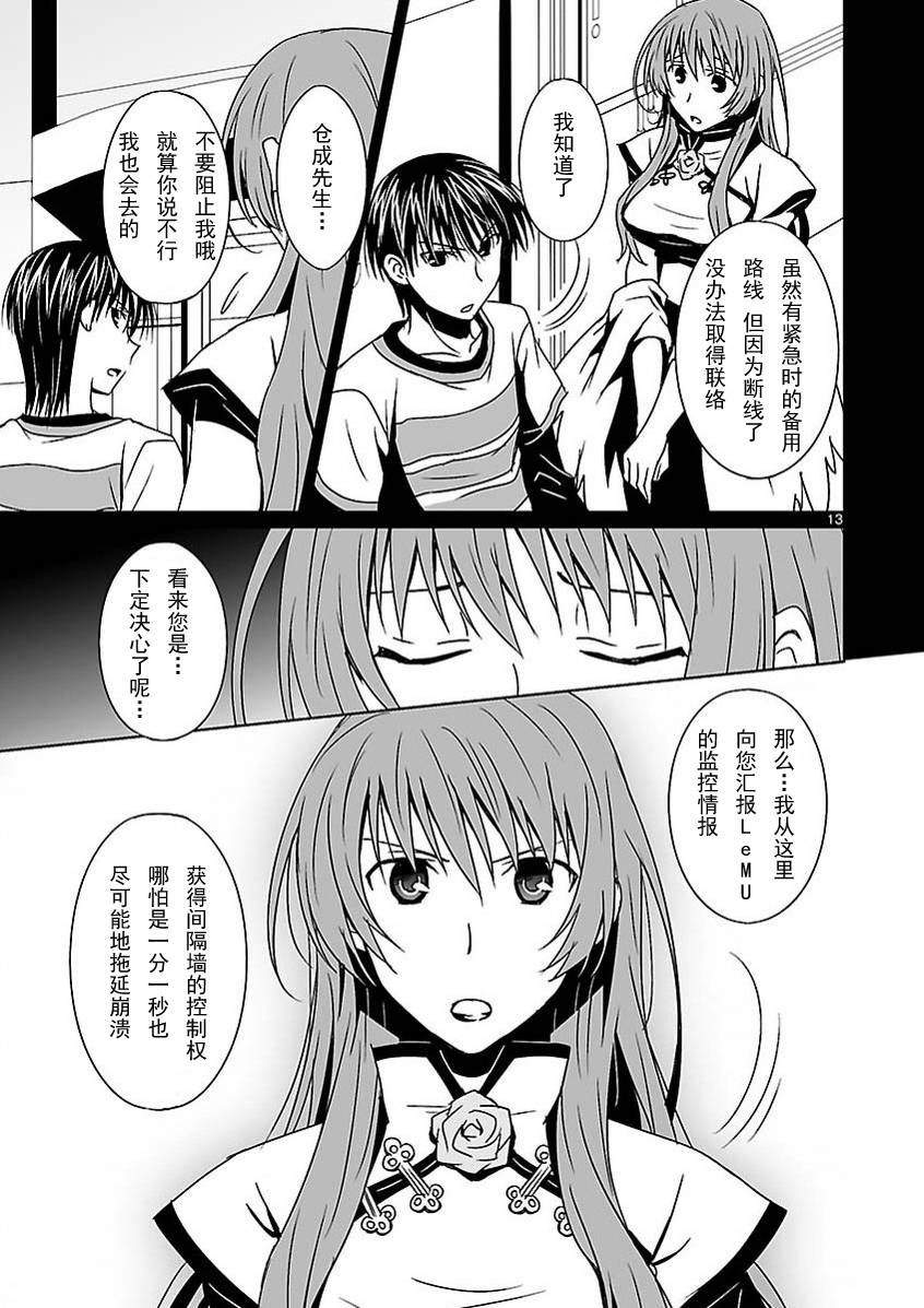 Ever17第13话图