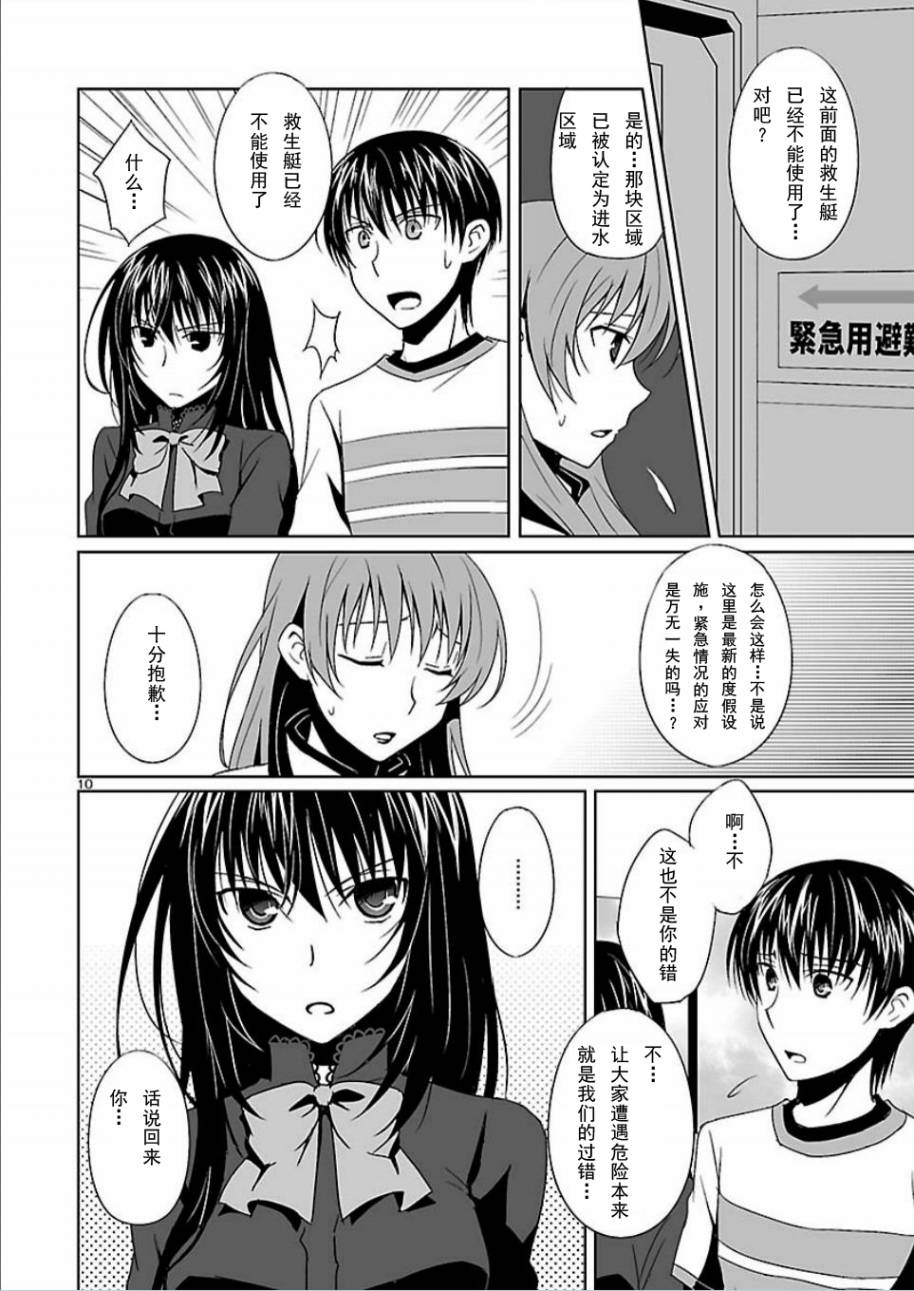 Ever17第2话图