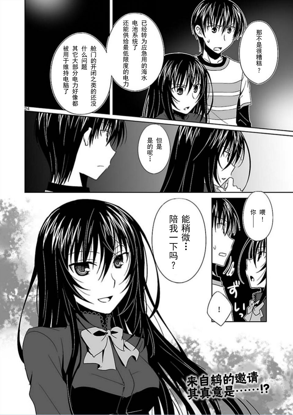 Ever17第3话图