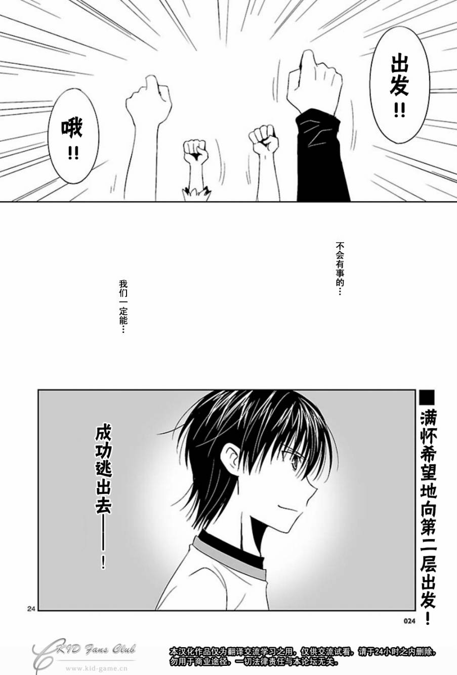 Ever17第4话图