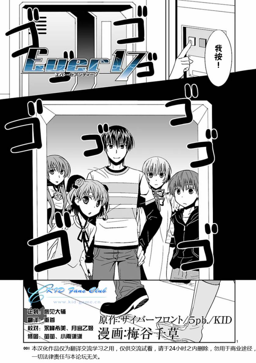Ever17第5话图