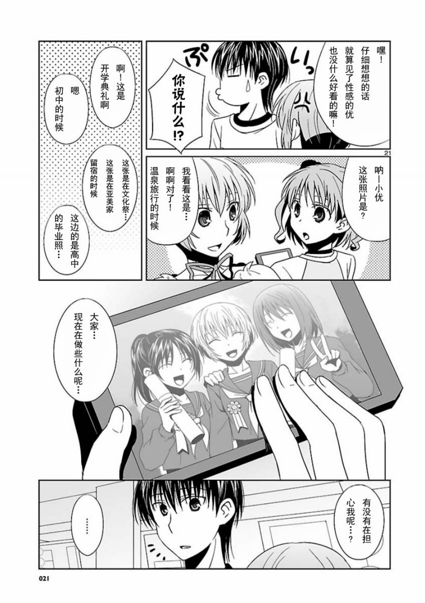 Ever17第5话图