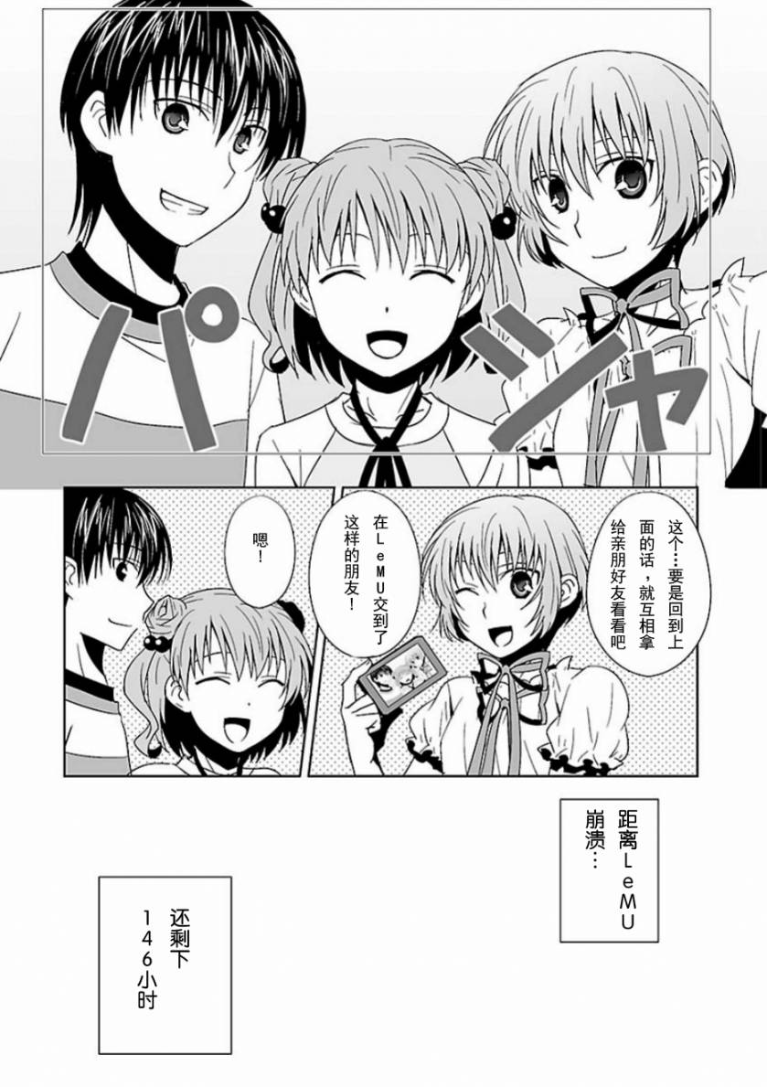Ever17第5话图
