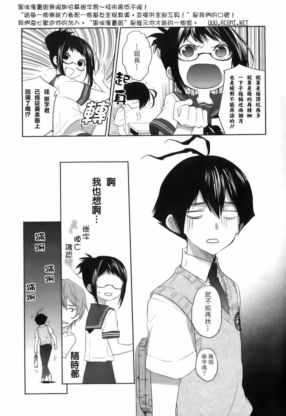 EverGreen第2话图