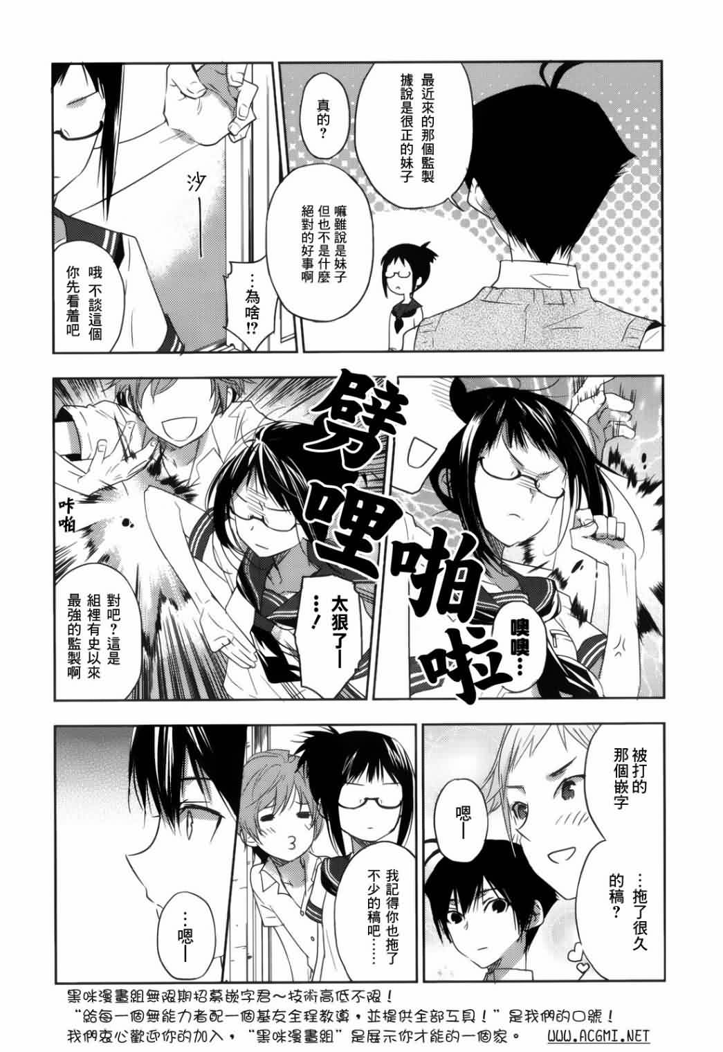 EverGreen第3话图