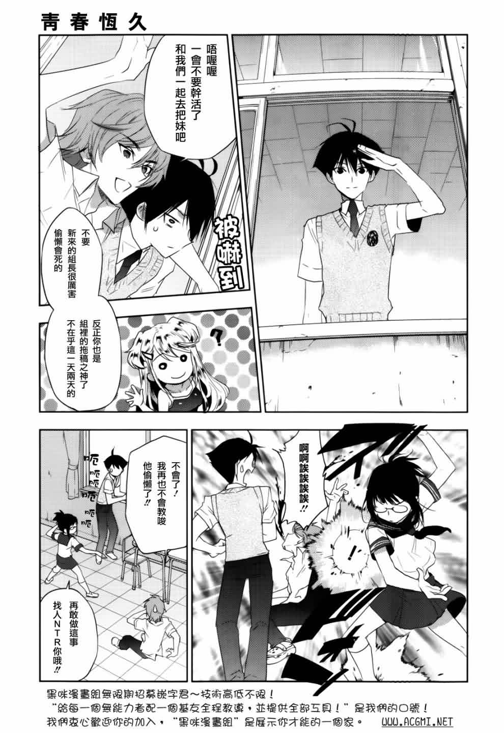 EverGreen第4话图