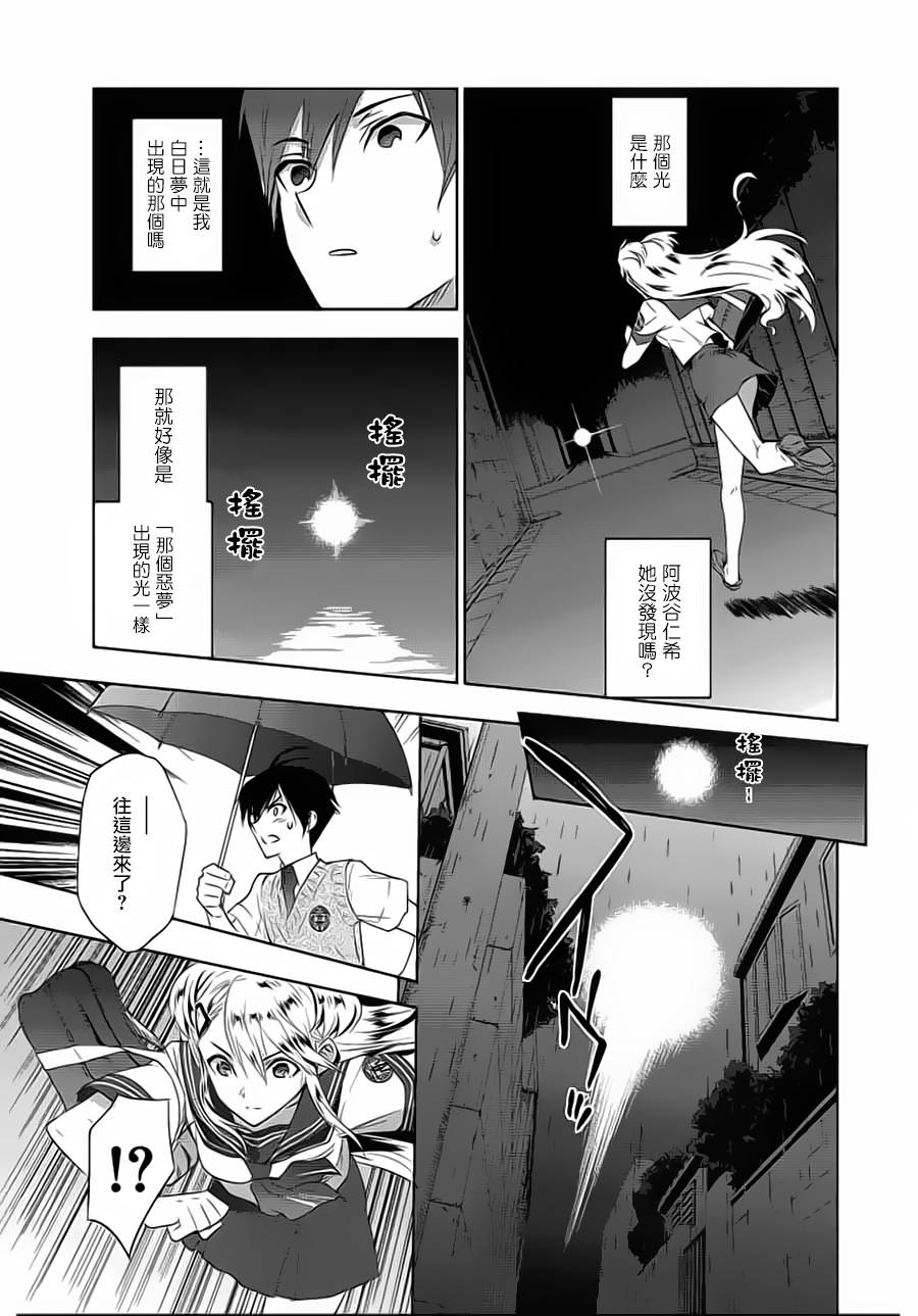 EverGreen第6话图