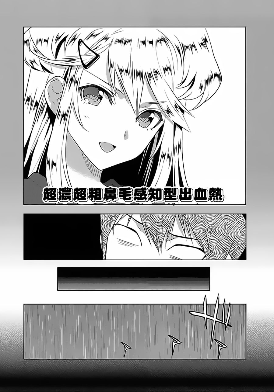 EverGreen第7话图