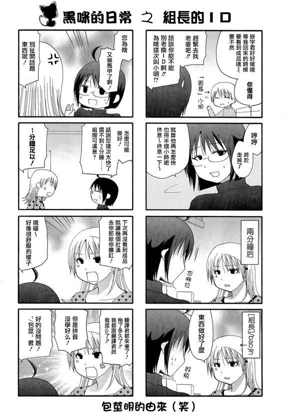 EverGreen第7话图