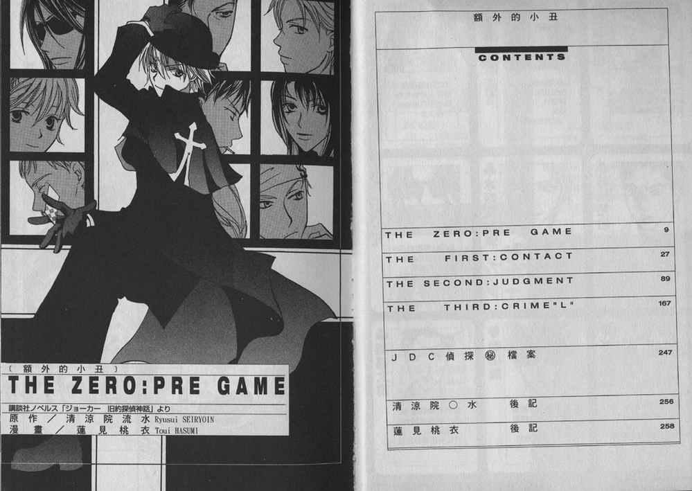 额外的小丑 全1卷 第5页