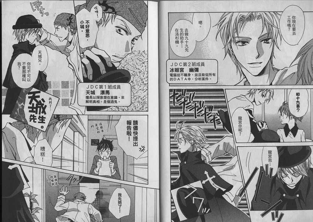 额外的小丑 全1卷 第8页