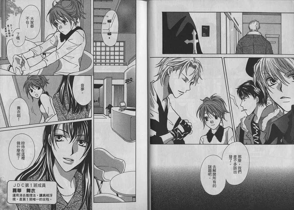 额外的小丑 全1卷 第10页