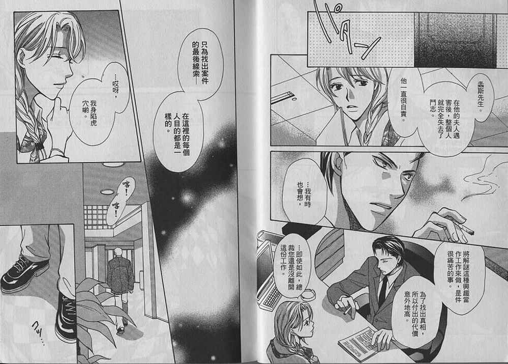 额外的小丑 全1卷 第12页