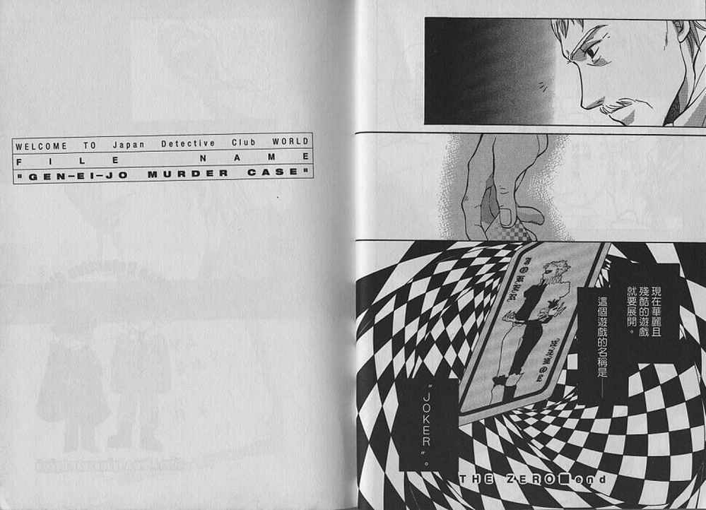 额外的小丑 全1卷 第13页