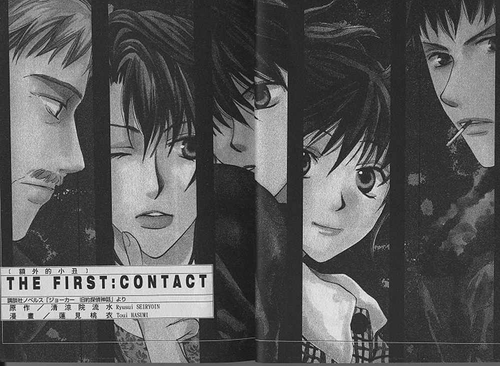 额外的小丑 全1卷 第15页