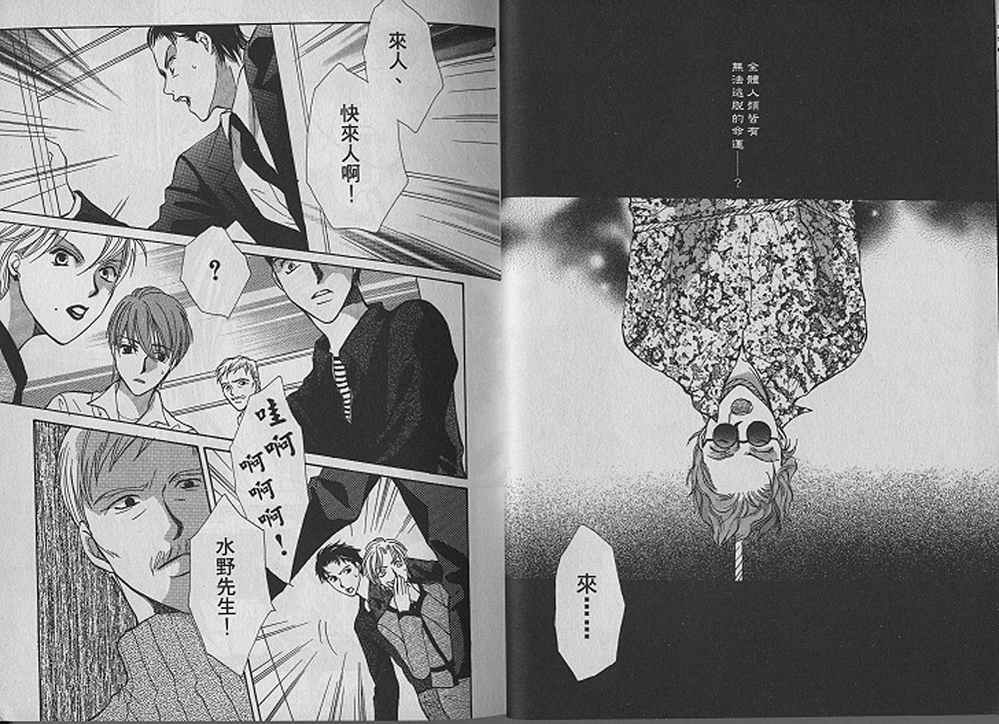 额外的小丑 全1卷 第16页