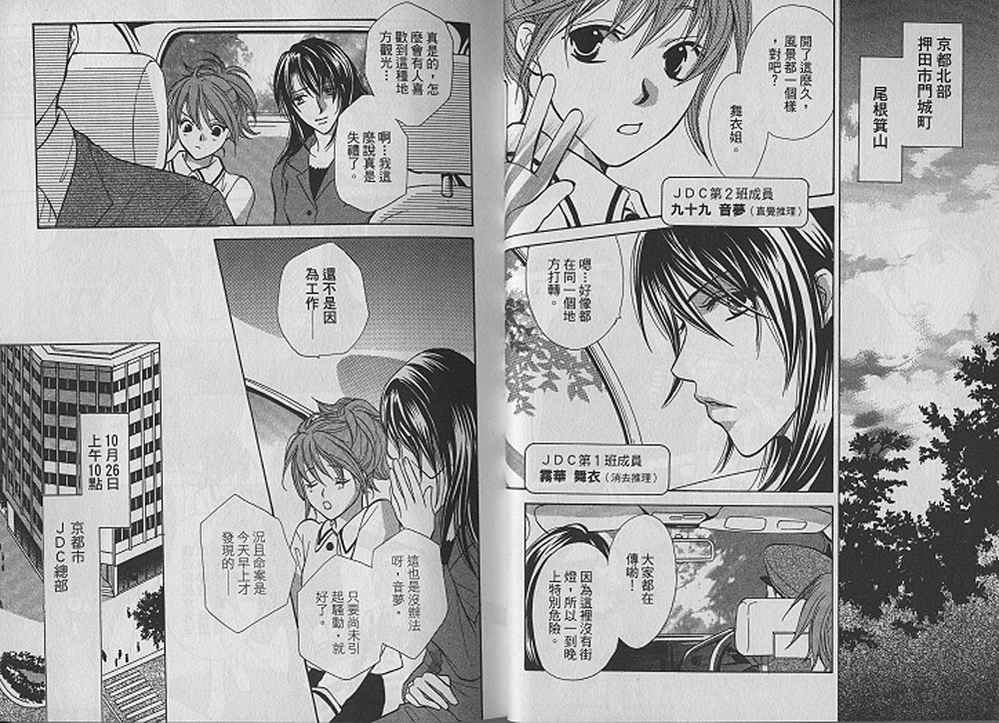 额外的小丑 全1卷 第17页