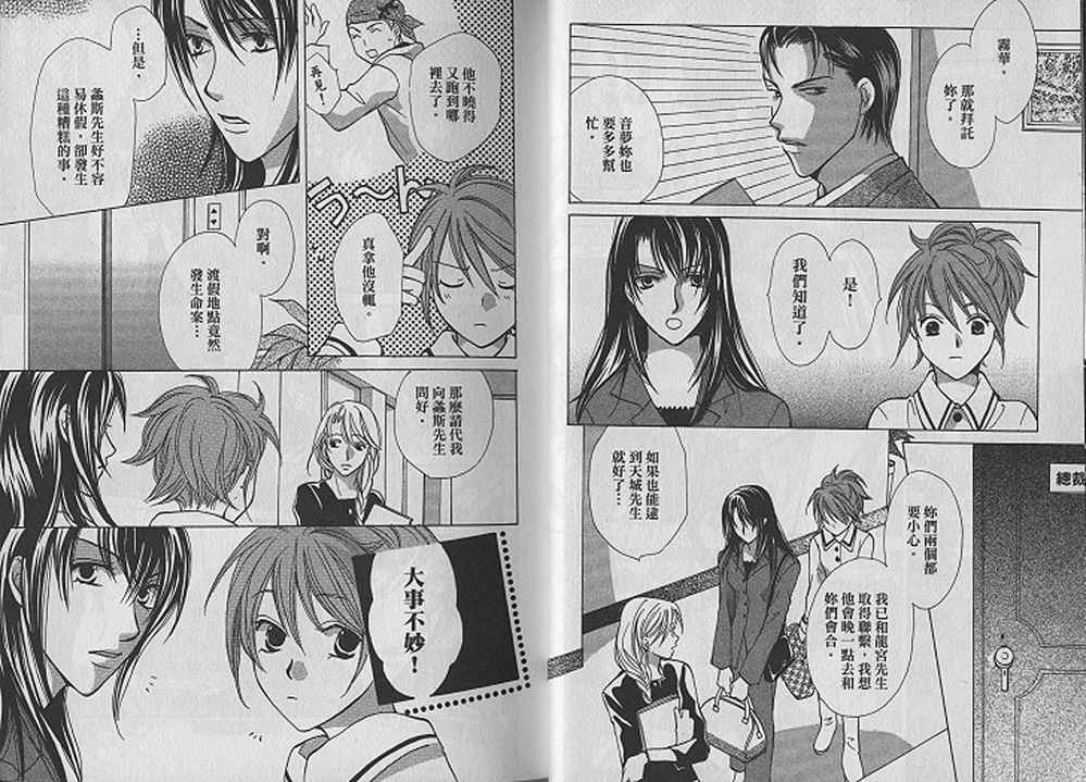 额外的小丑 全1卷 第18页