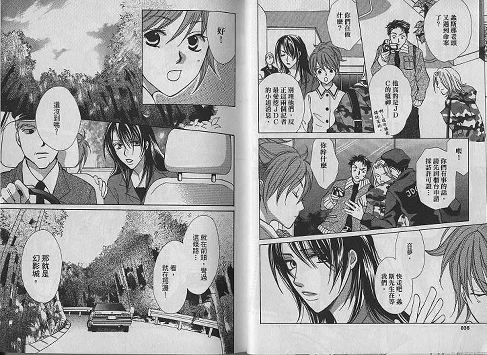 额外的小丑 全1卷 第19页