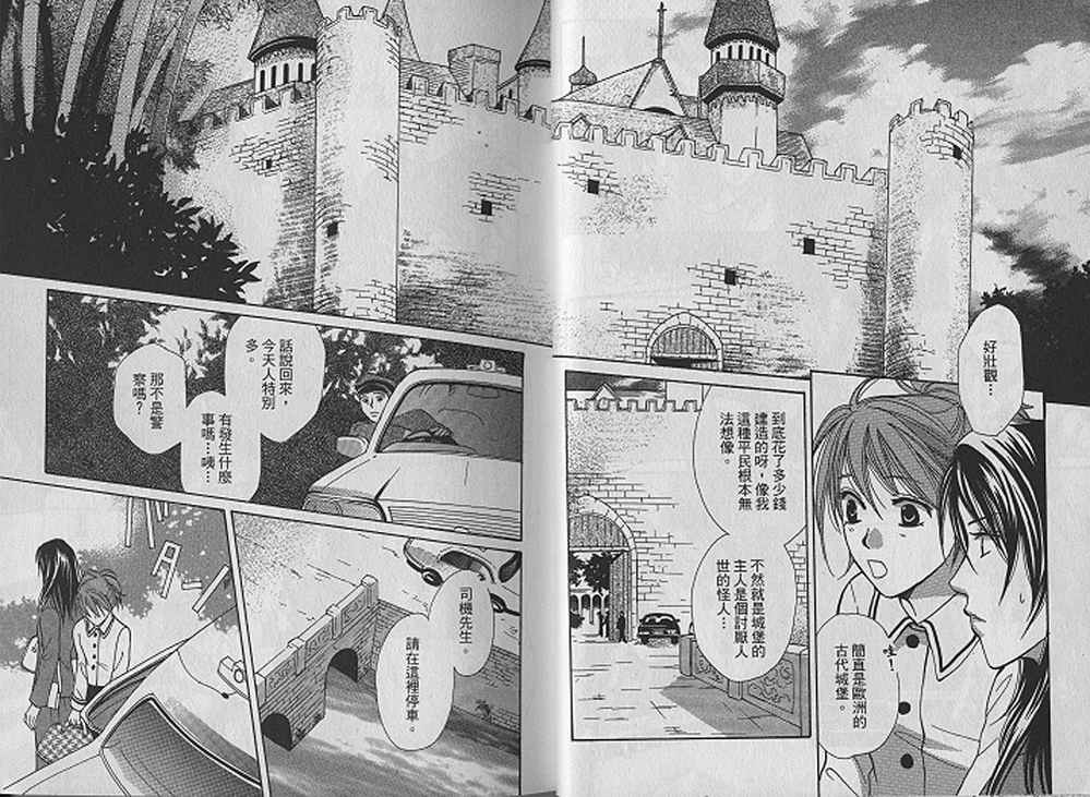 额外的小丑 全1卷 第20页