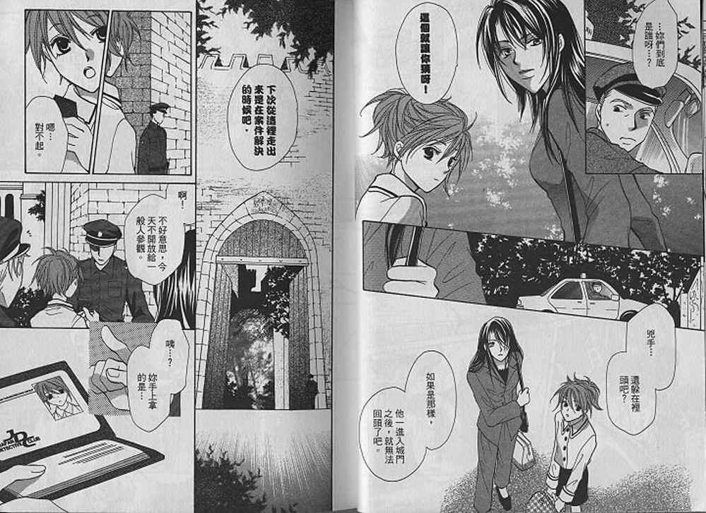 额外的小丑 全1卷 第21页