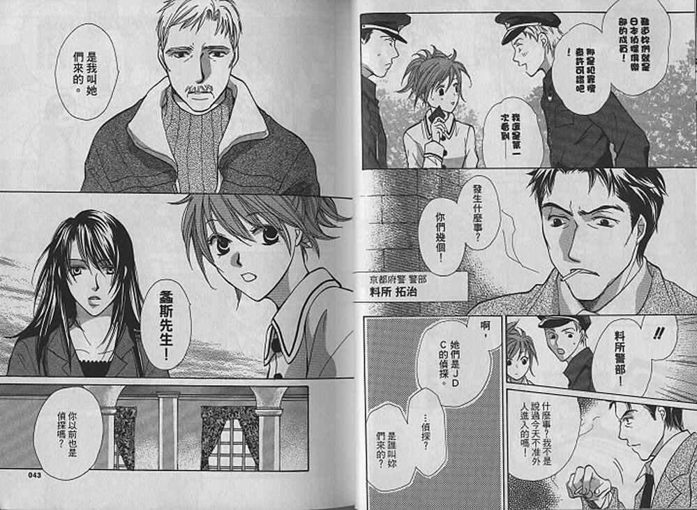 额外的小丑 全1卷 第22页