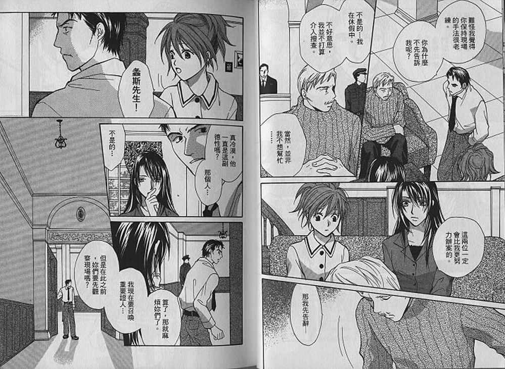 额外的小丑 全1卷 第23页