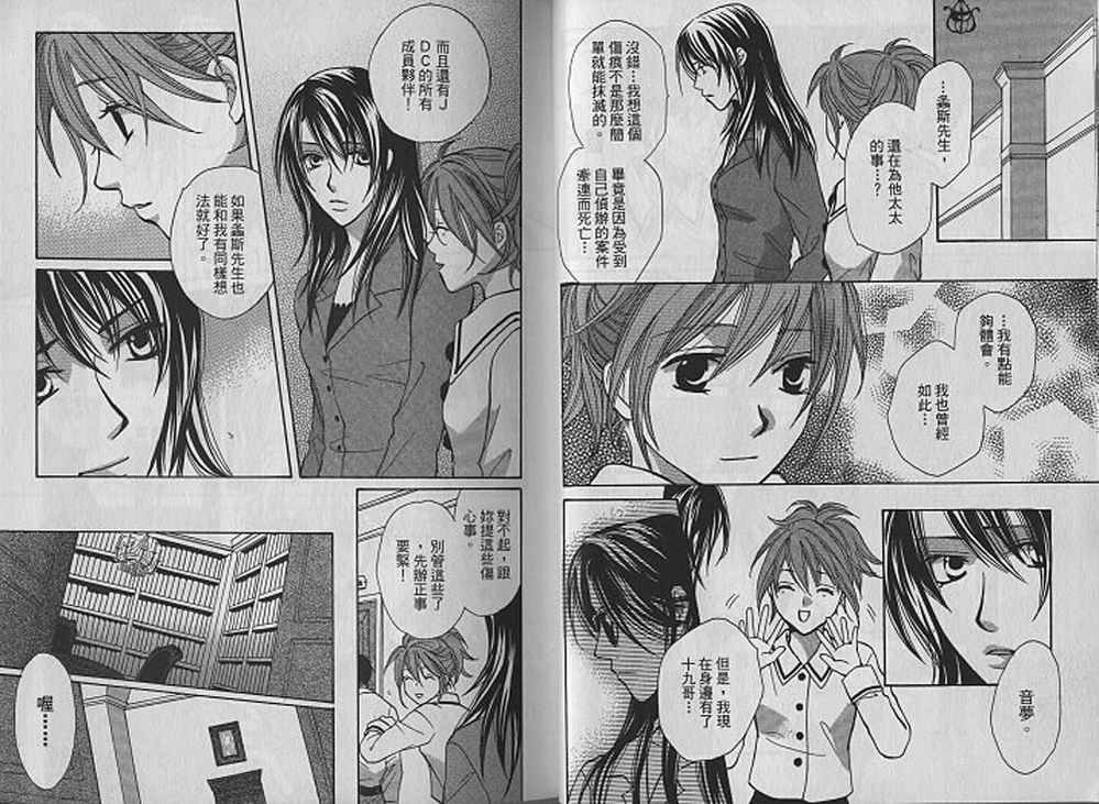 额外的小丑 全1卷 第24页