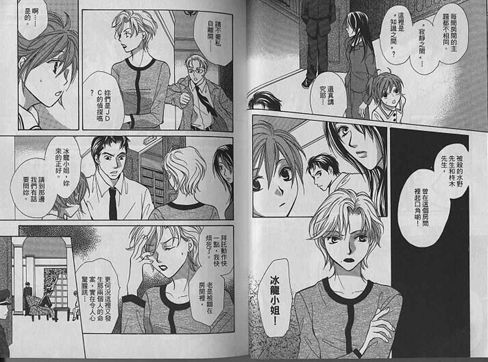 额外的小丑 全1卷 第25页