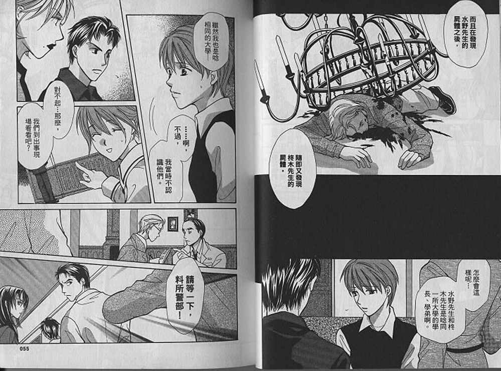 额外的小丑 全1卷 第28页