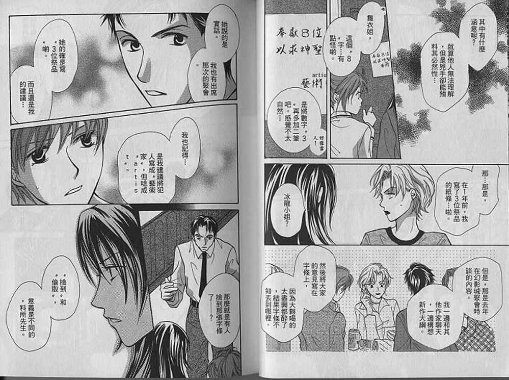 额外的小丑 全1卷 第30页