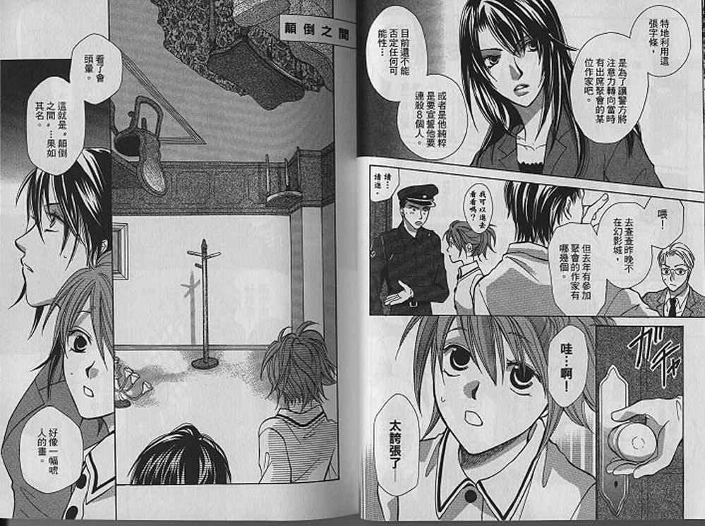 额外的小丑 全1卷 第31页