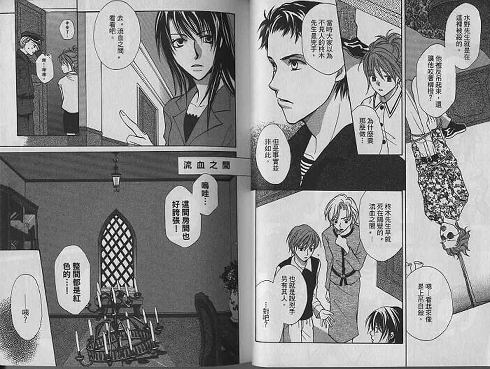 额外的小丑 全1卷 第32页