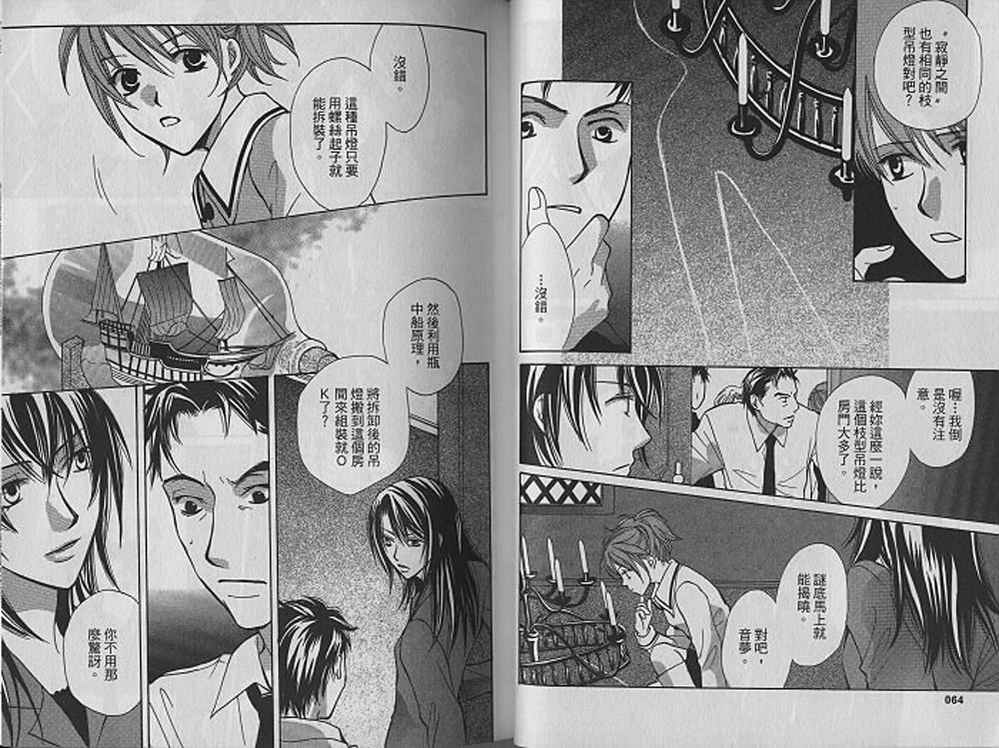 额外的小丑 全1卷 第33页