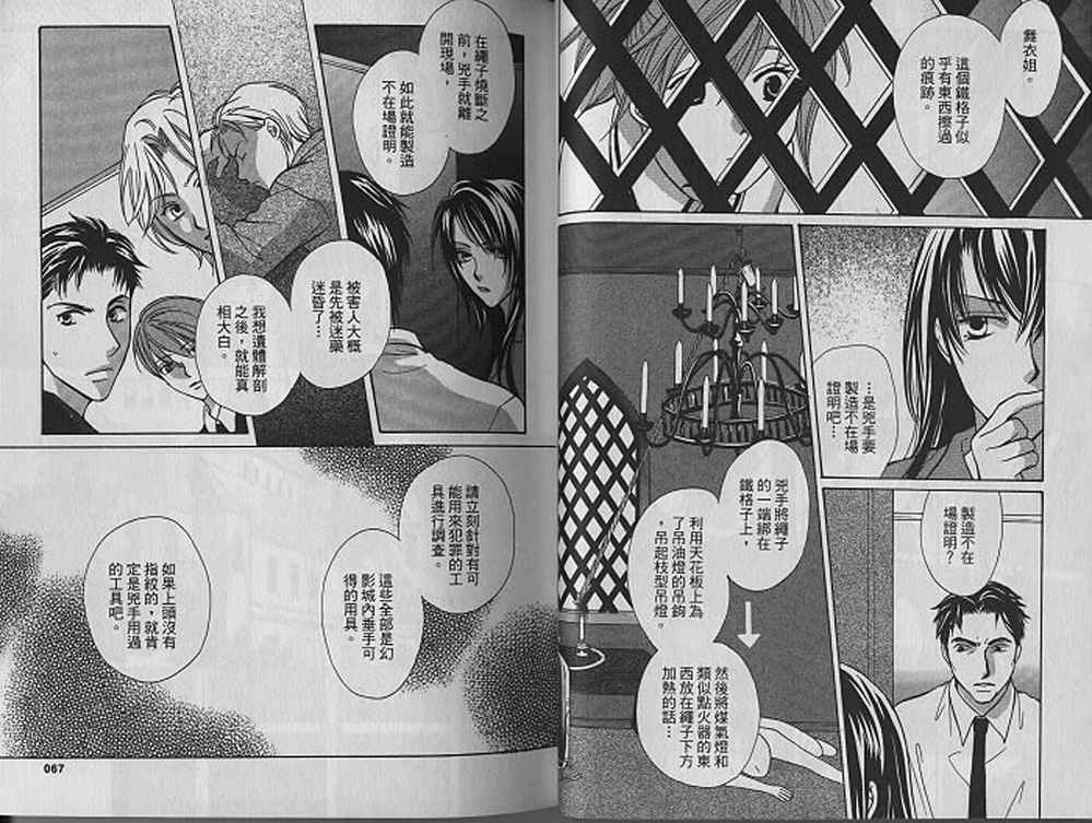 额外的小丑 全1卷 第34页