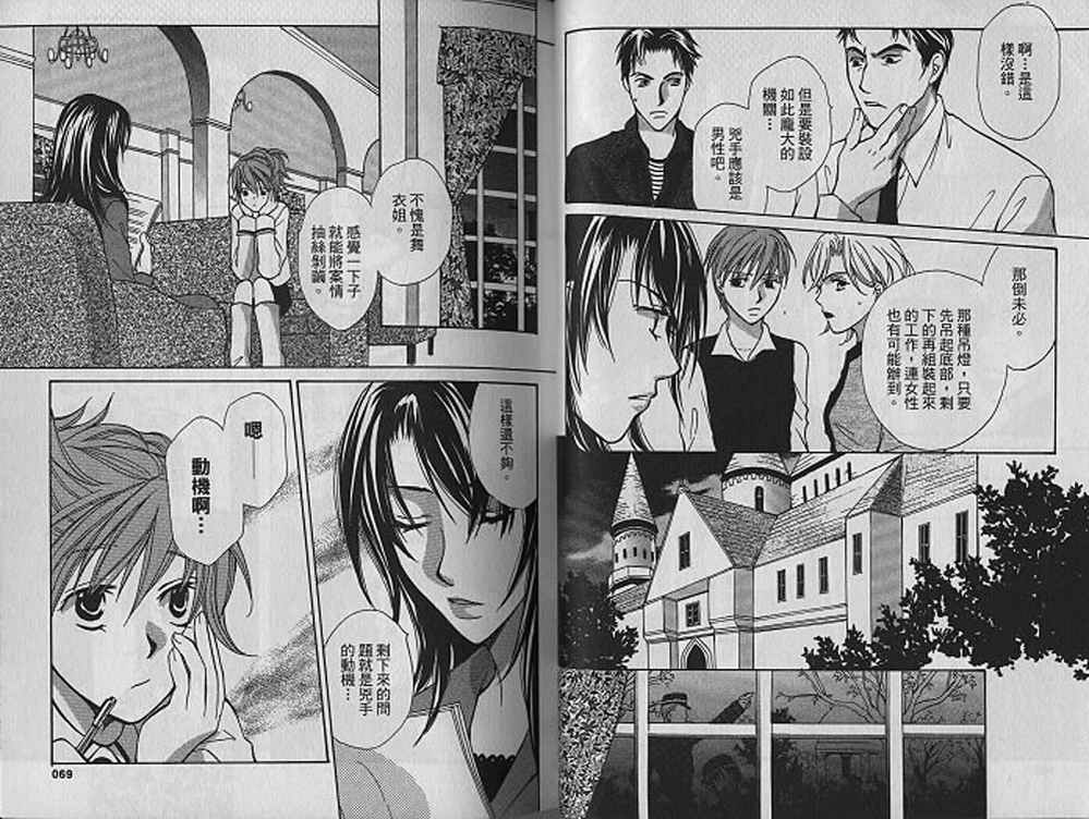 额外的小丑 全1卷 第35页