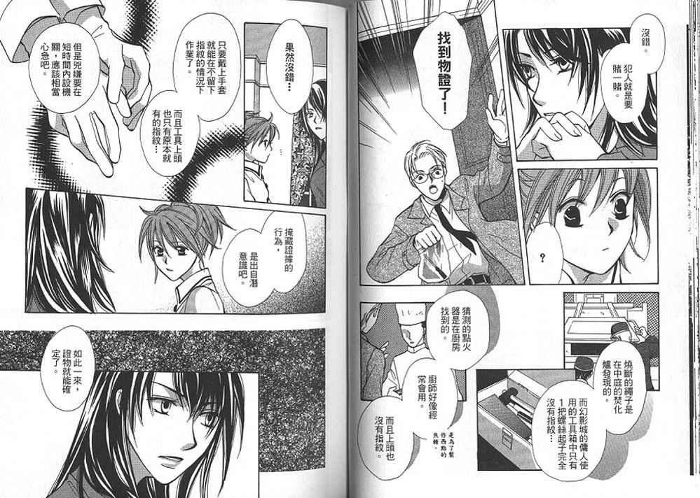 额外的小丑 全1卷 第37页