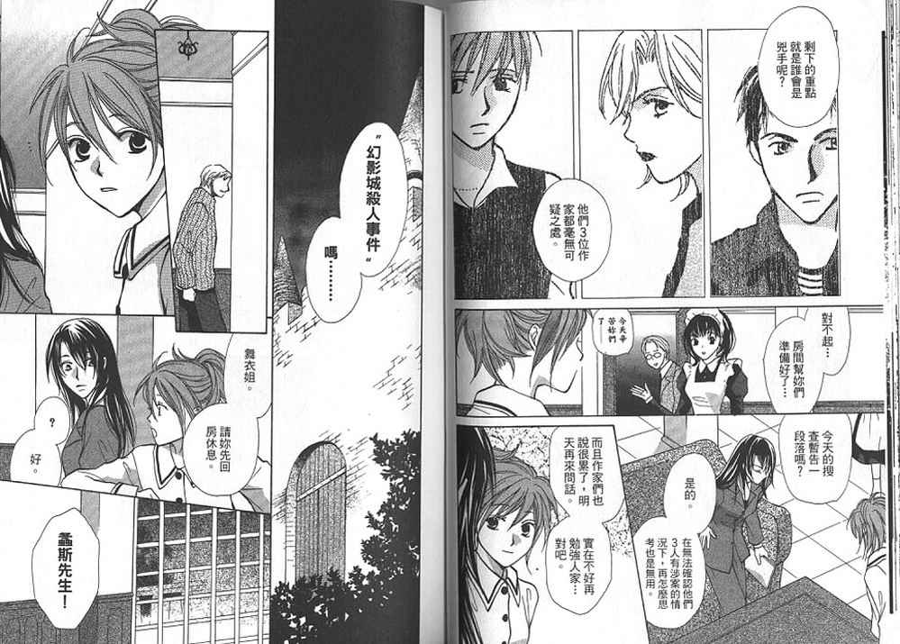 额外的小丑 全1卷 第38页