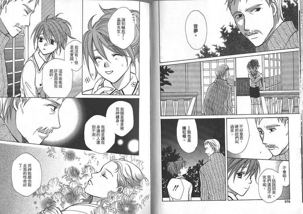 额外的小丑 全1卷 第39页