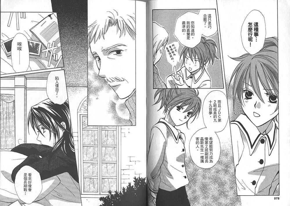 额外的小丑 全1卷 第40页